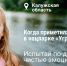 Комфорт в дикой природе: 77% россиян отмечают улучшение туристической инфраструктуры в нацпарках - Знамя Октября