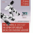 Фабрика Фарфоровых воспоминаний - Правительство Новгородской области