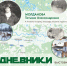 Приглашаем на открытие выставки «Дневники экспедиции»! - Этнографический музей Торум Маа