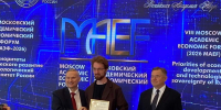 Студент Пензенского казачьего института технологий стал победителем XXVIII Международного конкурса научных работ молодежи по экономике - Пензенский казачий институт технологий