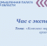 11 июня приглашаем принять участие в онлайн-встрече «Час с экспертом» на тему «Комплекс мер поддержки организаций ЯО» - ТПП