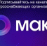 Ресурсоснабжающие организации в Максе - Мелеузовский район