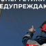 О профилактике преступлений и правонарушений в сфере электроэнергетики. - Бабушкинский муниципальный округ