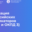 Увеличить - Одинцовская ТПП