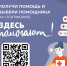«Здесь помогают» — надежный сервис поиска помощников по уходу от Российского Красного Креста. - Красный Крест СПб