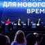 Курских предпринимателей и предприятия приглашают к участию в форуме «Сильные идеи для нового времени» - Министерство промышленности, торговли и предпринимательства