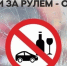 У двух жителей Калмыкии забрали авто из-за пьяной езды - Интернет-газета Степные вести
