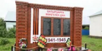 В деревне Башкирии открыли стелу в память о 80 фронтовиках - Башинформ