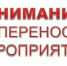 Вниманию оренбуржцев! - Администрация города