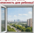 Москитная сетка не защитит ребенка от падения из окна - Администрация города