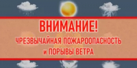 Оперативное предупреждение об опасных и неблагоприятных явлениях погоды на территории Республики Башкортостан на 04 июня 2026 года - Администрация Туймазинского района