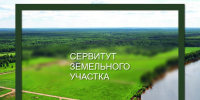 СООБЩЕНИЕ о возможном установлении публичного сервитута на часть земельного участка с кадастровым номером 48:07:0000000:377 - Елецкий район