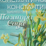 Выставку «Крестьянская механика и мода» в Изборске сегодня могут посетить бесплатно некоторые категории граждан - Pln-Pskov.Ru