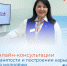 Получите квалифицированную помощь, не выходя из дома - Центр занятости населения