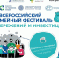 Семейный фестиваль сбережений и инвестиций стартует в Пензенской области!!! - Нижнеломовский район