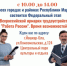 Сделай шаг навстречу карьере мечты: в Йошкар-Оле пройдет федеральный этап Всероссийской ярмарки трудоустройства «Работа России». Время возможностей» - I-ola.Ru
