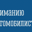 Перекрытие проезда в районе ул. Сгибнева, 2 - Город Североморск