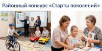 В Лаишеве пройдут «Старты поколений» — семейный марафон безопасности - Камская новь