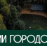 Крупнейший гастрономический фестиваль «За одним столом» при участии ведущих шеф-поваров впервые пройдет в Нижнем Новгороде с 12 по 14 июня в парке «Швейцария» - Администрация г. Нижний Новгород