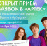 Ленинградские школьники могут выиграть поездку в детский центр «Артек» - Гатчинская правда