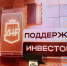 Владимир Ёжиков: стенд ДНР на ПМЭФ вызывает большой интерес, программа насыщенная - Донецк Медиа