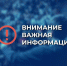Уважаемые жители города Хасавюрт - Администрация МО г. Хасавюрт