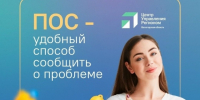 Подать обращение на Вологодчине стало проще. - Тарногский муниципальный округ