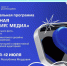 Хочешь создавать медиаконтент о семье, который цепляет с первых секунд и вызывает доверие? - Комитет по молодежной политике