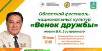 В Пензенской области пройдет фестиваль национальных культур «Венок дружбы» - Министерство культуры и туризма