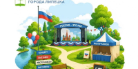 «Петропарк» заработает 12 июня - Gorod48.ru