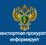 Упрощена процедура оформления билетов на специализированные места для пассажиров из числа инвалидов в поездах дальнего следования - Администрация МР