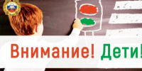 В Кировской области стартовали профилактическое мероприятие «Внимание-дети!» - ОМВД "Котельничский" 