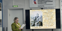 Интерактивная лекция «Пушкинские сказки знаем без подсказки». - Научная библиотека им. В.Г. Белинского