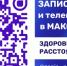Запись к врачу в МАХ - Новопокровская ЦРБ