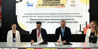 Калужская область расширяет возможности государственно-частного партнёрства - Знамя