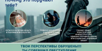 Как детей вербуют в онлайн-играх - Агрызский район