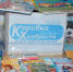 Уважаемые краснояружцы!. - Краснояружский район