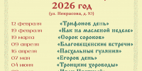 Молодежная вечерка «Троицкие хороводы» - Центр народного творчества