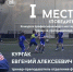 В Петербурге названы победители Конкурса профессионального мастерства среди тренеров‑преподавателей - Spbdnevnik.ru