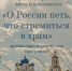 Музыкально-поэтическая программа - Музей Дача Шаляпина