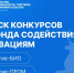 До 30 млн рублей могут получить нижегородские предприятия и разработчики на реализацию инновационных проектов - Министерство промышленности, торговли и предпринимательства