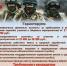 Формирование территориальных подразделений – отрядов «Барс» - Город Галич