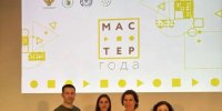 Делегация Псковской области принимает участие в Окружной эстафете флага конкурса «Мастер года»                       - Министерство образования