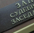 По требованию прокуратуры района пенсионеру произведен перерасчет за электроэнергию - Динской район