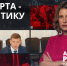 Зачем пришел в политику восьмикратный чемпион мира по джиу-джитсу? - ЛенТВ24