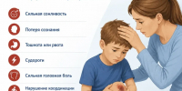 Не просто синяк: почему любая травма у ребёнка требует внимания - Министерство здравоохранения