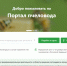Методические рекомендации для пользователя «Портала пчеловода» в ФГИС «Сатурн». - Котласский МО