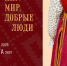 Приглашаем на выставку "И в пир, и в мир, и в добрые люди"!. - Великоустюгский муниципальный округ