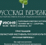 В Тольятти пройдет масштабный семейный фестиваль «Русская березка»: традиции, культура и единство народов - TltGorod.Ru