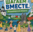 Владимирцев приглашают сделать шаг к активному долголетию. - Управление образования